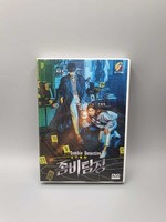Zombie Detective Korean Series Dvd Chinese/English Subtitle Choi Jin Hyuk Park J