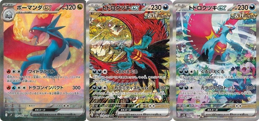 Pokemon Card Salamence Roaring Moon ex SAR set sv8a sv9