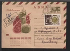 ✔️ RUSSIA & Soviet Union RARE SONDERSTEMPEL FDC COVER