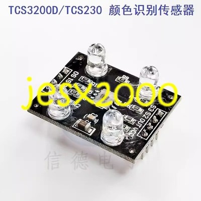 1PC Color sensor module TCS3200D/TCS230  *mc