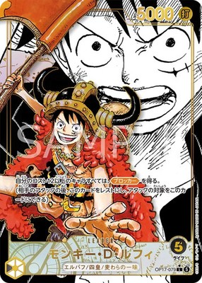 One Piece TCG OP-17 World's Strongest Warriors Japanese factory