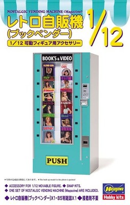 1/12 Magazine Nostalgic Vending Machine (Ltd Edition) (Snap)