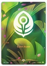 Calm Rune (R02b) #R02b (Foil) (NM) Spiritforged SFD Riftbound — live eBay listing