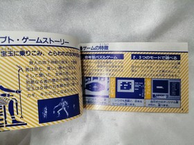 Human Egypt Famicom Software