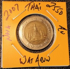 2007 Thailand King Rama IX 9, Wat Arun 10 Baht Coin Au, Bi Metal, Thai Year 2550