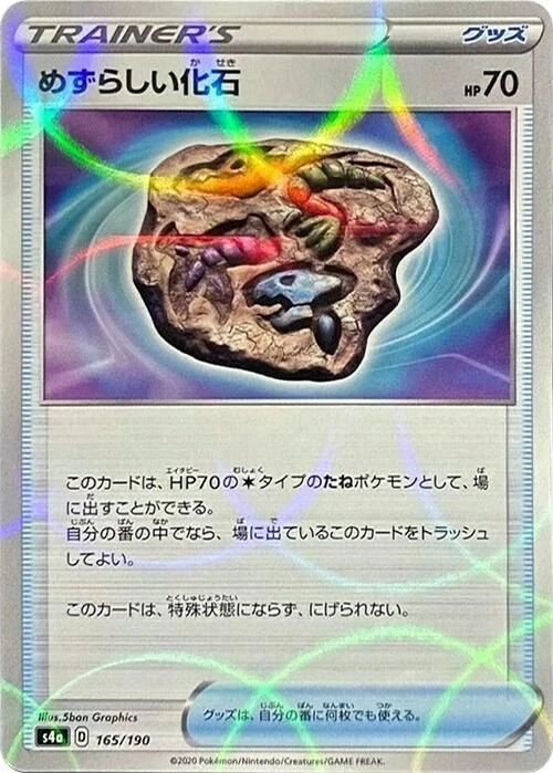 rare fossil pokemon card value How Much Are Set Cards Worth? Item Rarity Omanyte Price - Fossil -
