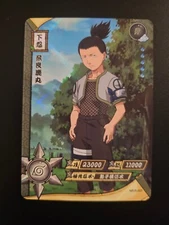 Shiki Hyuga NR-R-007 Naruto Kayou Chinese TCG official foil bandai