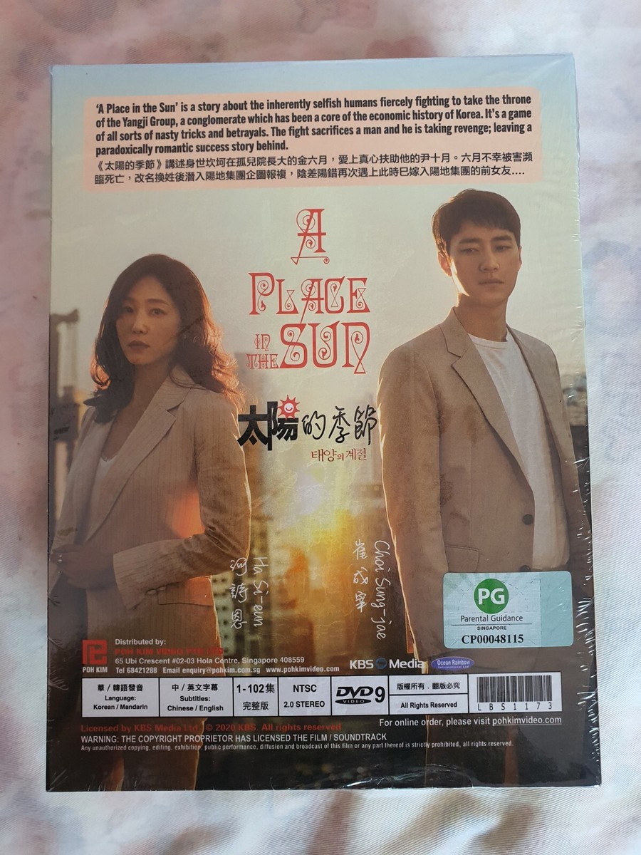 太陽の季節 全６巻 DVDレンタル落ち Amazon.co.jp: 真昼の月 [レンタル落ち] (全6巻) [マーケット