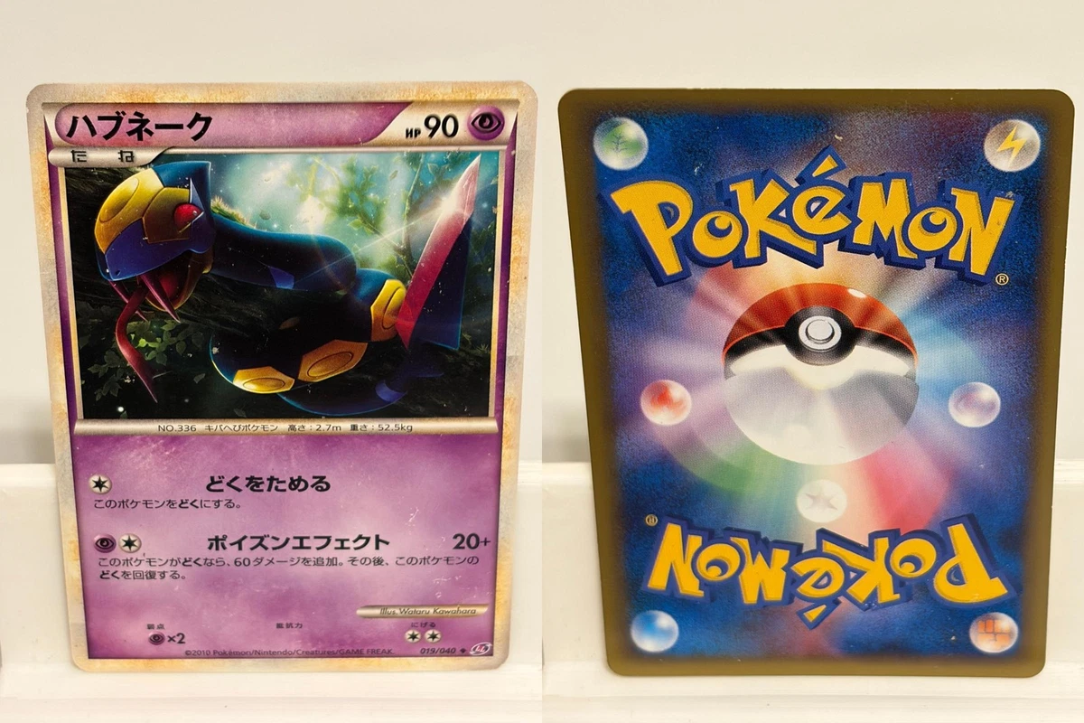 Ll: Lost Link Pokémon TCG Cards for sale | eBay