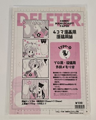 DELETER Comic Manuscript Paper Type D - B4- 40 Sheets NEW