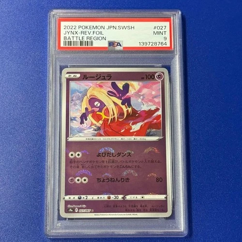 PSA 9 Jynx 027/067 Common Pokeball Mirror Pokemon JP Battle Region Trading Card