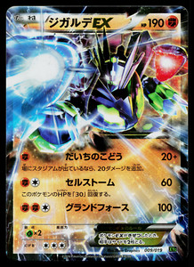 PSA10】ジガルデEX（Zygarde EX） 009/019 PSA10】ジガルデEX（Zygarde