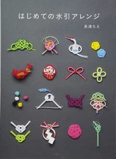 Easy Mizuhiki Arrangement Book Japanese book How to Mizuhiki Design arrange gift