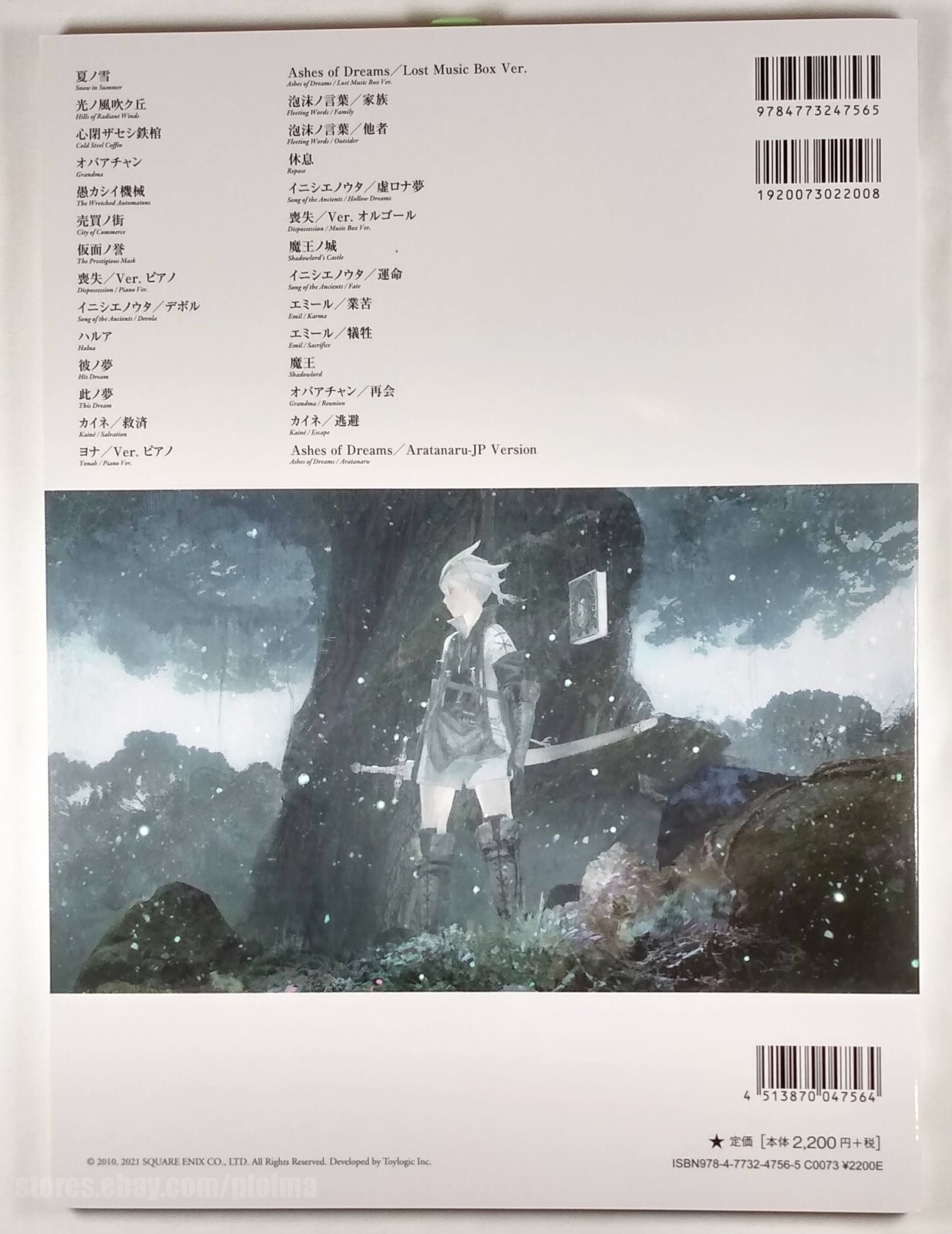 NieR Replicant ver.1.22474487139 Official Score Book 55% OFF