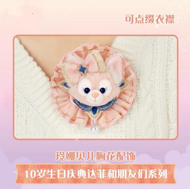 2026 Authentic Shanghai Disney LinaBell Plush Pin-on Corsage 10th Anniversary