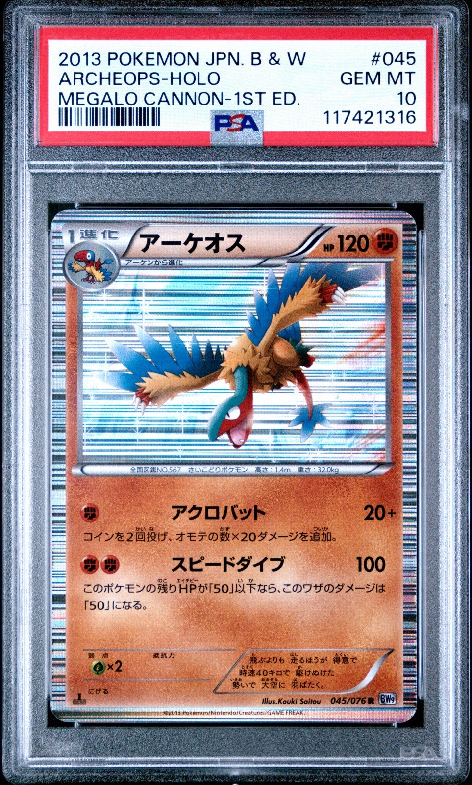 PSA 10 2013 Pokémon Japanese B & W Archeops Holo Megalo Cannon 1st Ed. #045 Rare