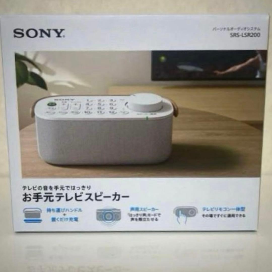 SONY パーソナルオーディオシステム SRS-LSR200 【公式通販】