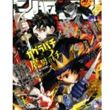 Weekly Shonen Jump 2026 #1 Maou no Ichi Kagurabachi ONE PIECE Cover + Bonus