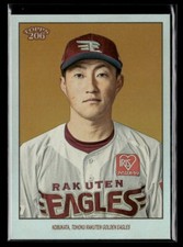 Hiroto Kobukata #'d /99 - 2023 Topps NPB 206 Rainbow Foil SP #170 Golden Eagles