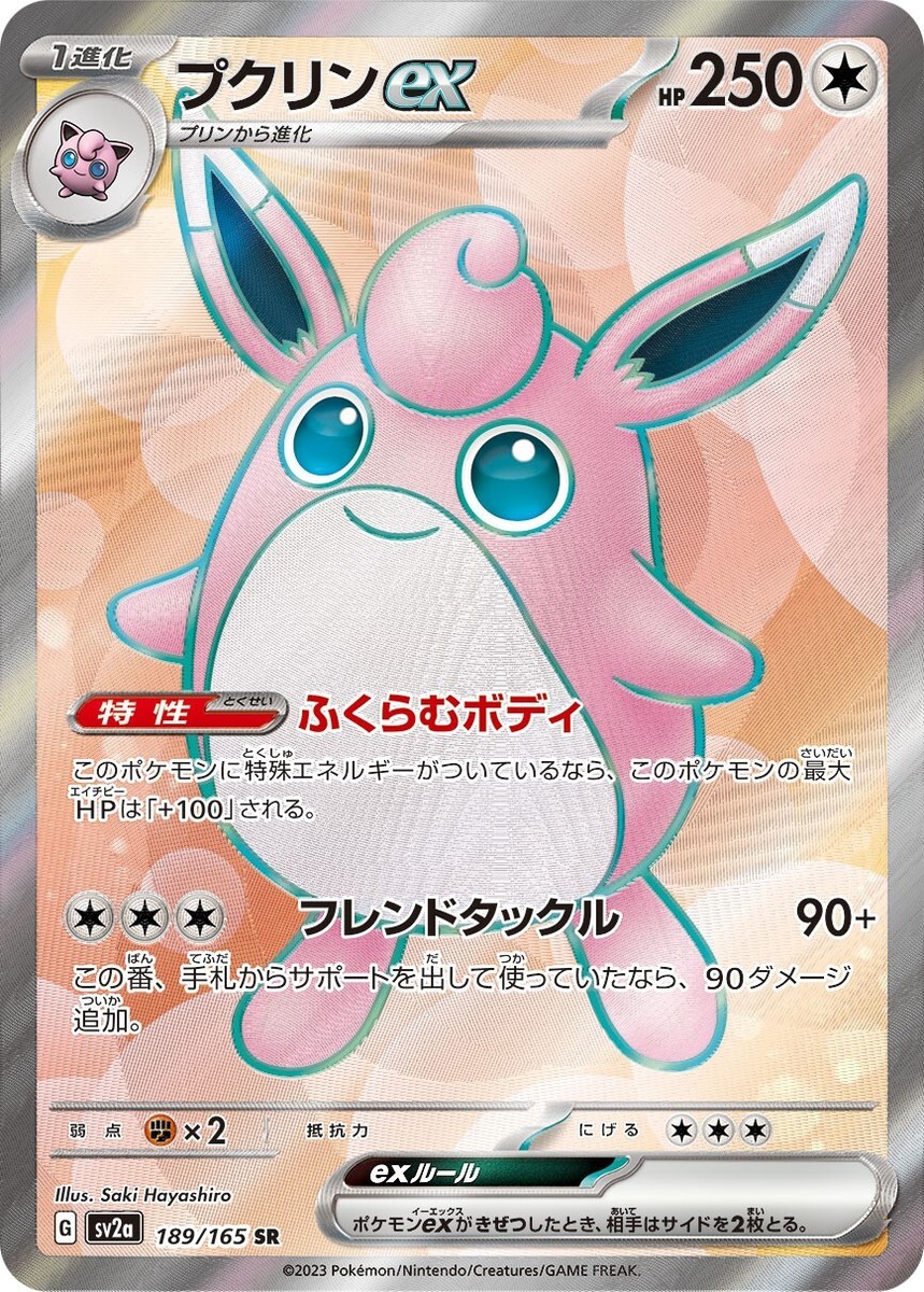 Pokemon Card 151 Pokemon SR Full Complete set of 12 Japanese Pokemon Card 151 Pokemon SR Full Complete set of 12 Japanese