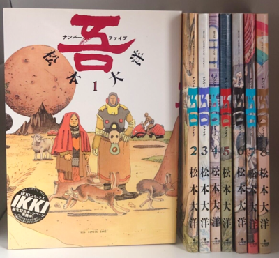 Taiyo Matsumoto Comic Number Five Vol.1-8 Complete Set JAPANESE