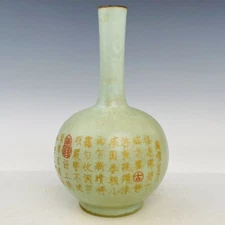 10.6" Song dynasty ru kiln qinglongsi mark Porcelain cyan gilt Ice crack Vase