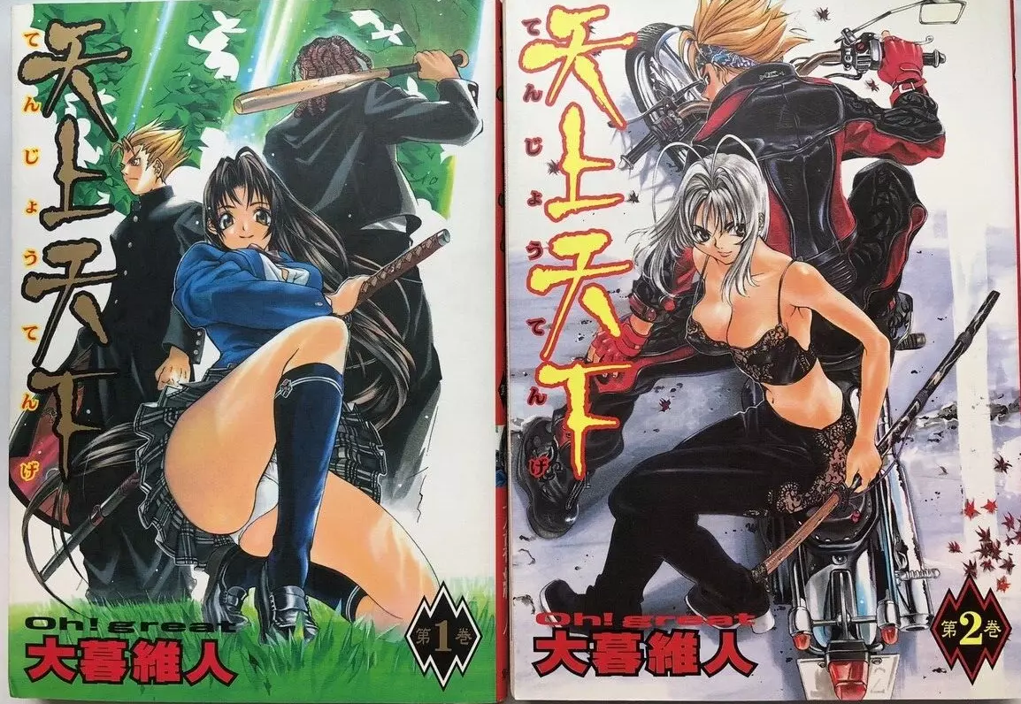 Tenjou Tenge Completo Manga