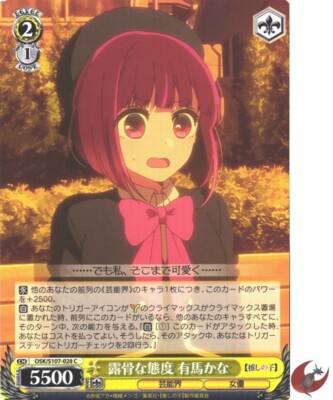Weiss Schwarz Karte OSK/S107-028 C Kana Arima Oshi no Ko My Star Japanisch