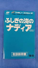 TOHO Nadia of the Maistoerious Seas Famicom game