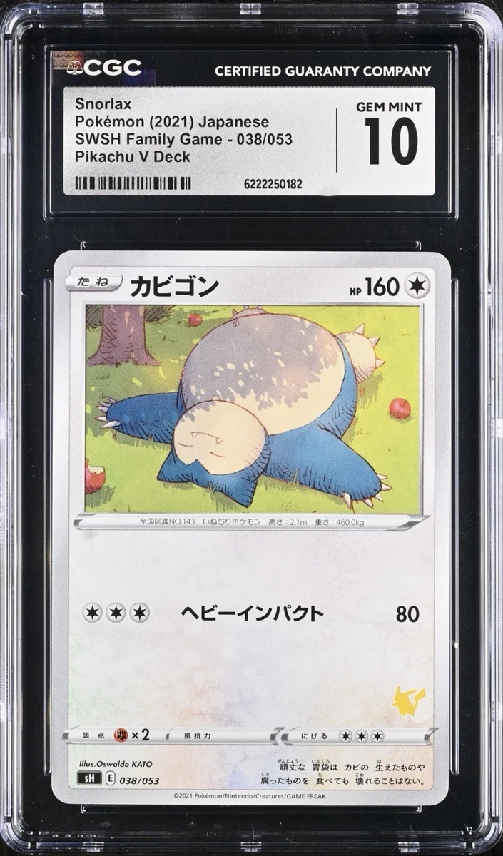 Snorlax 038/053 Sh: Sword & Shield Family Pokemon Card Game for