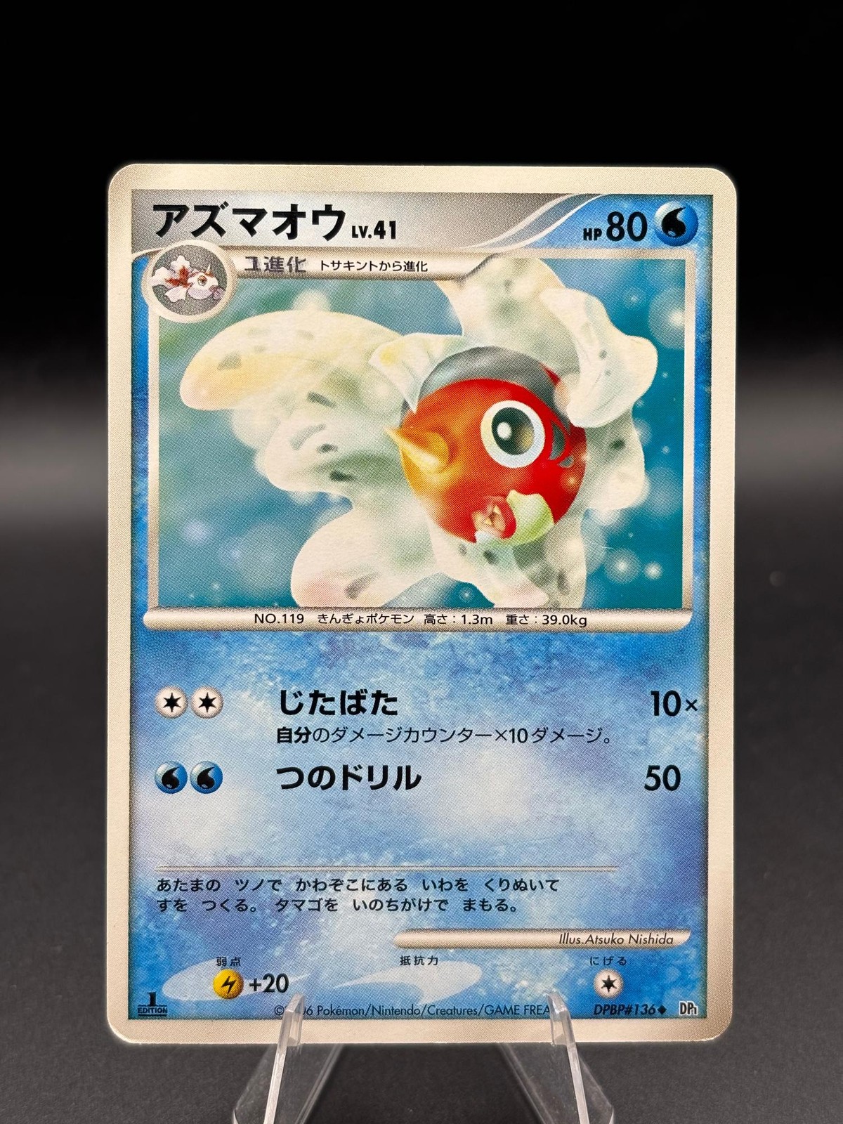 Seaking DPBP#136 Non Holo Uncommon Space Time Creation Japanese Pokemon HP
