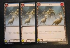 [3x] FaB Flesh and Blood Japanese Riled Up (Blue) AKO023 Non Near Mint E/T