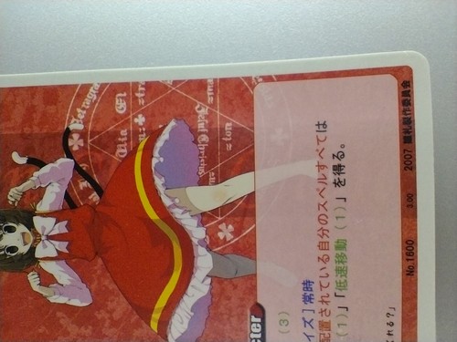 TOUHOU PROJECT " Chen " No.1600 Doujin TCG 2007 card Japanese F/S - Picture 5 of 10