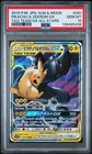 2019 POKEMON JPN SUN & MOON TAG TEAM GX ALL STARS PIKACHU & ZEKROM GX PSA 10