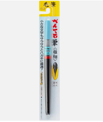 Pentel Fude Brush Pen, Extra Fine (XFL2F) 2 Count (Pack of 2) Calligraphy Manga