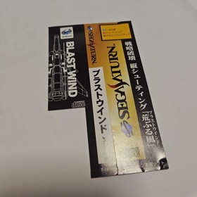 Good Condition Sega Saturn Soft Blast Wind