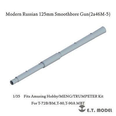 ETMODEL P35-385 1/35 Modern Russian 125mm Smoothbore Gun(2a46M-5)For T-72B/BM