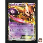 [NM] Mewtwo EX Pokemon Card Japanese 028/052 BW3 Psycho Drive AG1