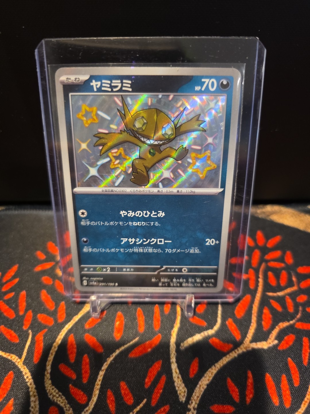 Pokemon TCG S&V SV4A: Sableye 291/190 