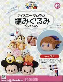 Disney Tsum Tsum Crochet Amigurumi Collection Jan 10 2018 49 Jap... book form JP