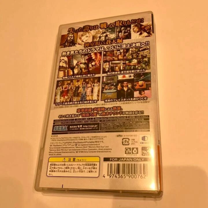 PSP Kurohyo 1 & 2 Ryu ga Gotoku Shinsho Ashura 2Games Set Japan import Yakuza - Image 3 of 3