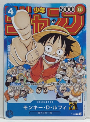 Japanese One Piece Card Game Monkey D Luffy P-033 P PROMO SHONEN