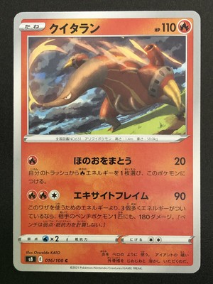 Heatmor 016 100 Fusion Strike Pokemon Card Rare Nintendo Japanese F S Ebay Heatmor 016 100 Fusion Strike Pokemon Card Rare Nintendo Japanese F S Ebay
