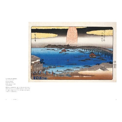 Hiroshige Utagawa Works Collection Art Book Japan | eBay