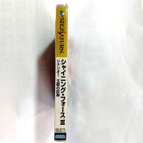 Shining Force Iii Scenario 1 Giant God Of The Capital Sega Saturn