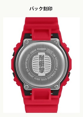 Casio G-SHOCK DW-5600AKA-4JR Red Lantern Japan Limited Watch for
