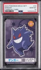 2023 BANDAI NAMCO POKEMON MEGA GET! CARNIVAL CARD #23 GENGAR PSA 10