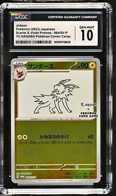 CGC 10 GEM MINT Japanese Pokemon 2023 Jolteon 064/SV-P YU
