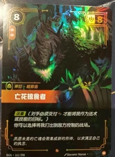 League of Legends TCG Riftbound Chinese OGN-161/298 Deadbloom Predator