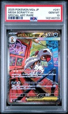 2025 POKEMON JAPANESE M2A-MEGA DREAM EX SPECIAL ART RARE MEGA